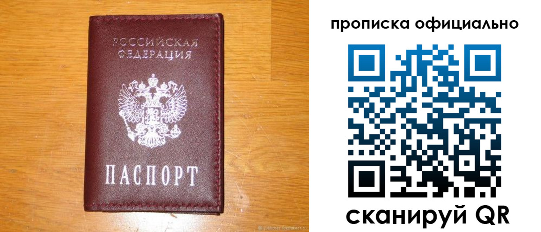 временная регистрация надежно в Павловском Посаде