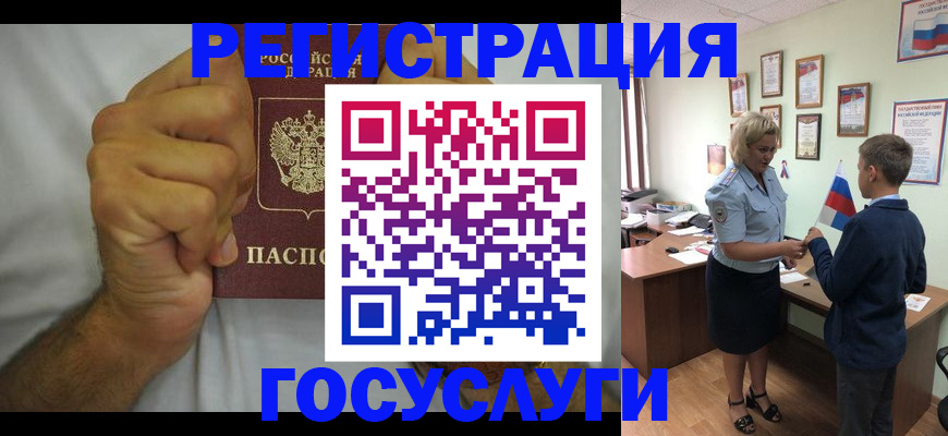 временная регистрация купить в Павловском Посаде